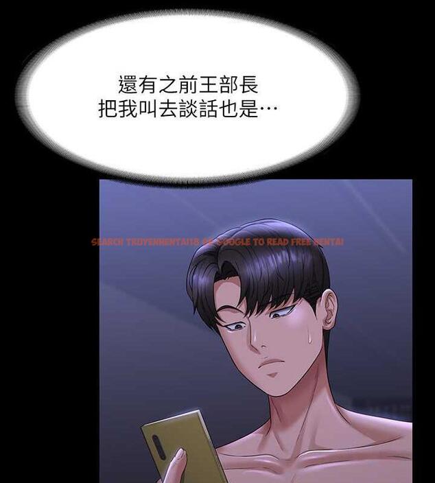 查看漫画超級公務員 - 第126話-軟屌秉憲的請求 - tymanga.com中的1869566图片