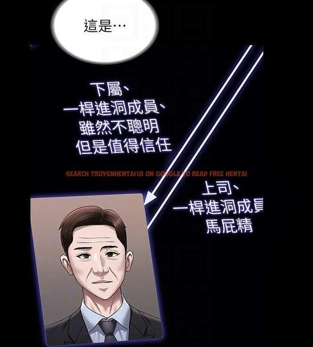 查看漫画超級公務員 - 第126話-軟屌秉憲的請求 - tymanga.com中的1869579图片