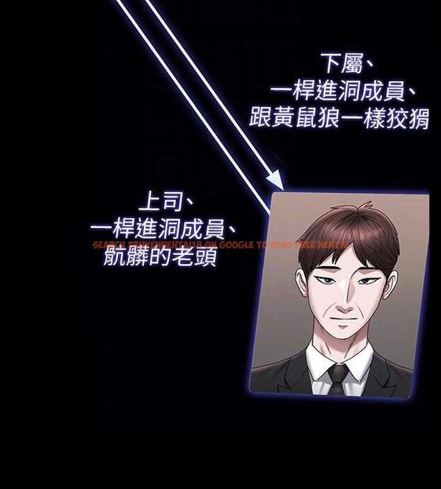 查看漫画超級公務員 - 第126話-軟屌秉憲的請求 - tymanga.com中的1869581图片