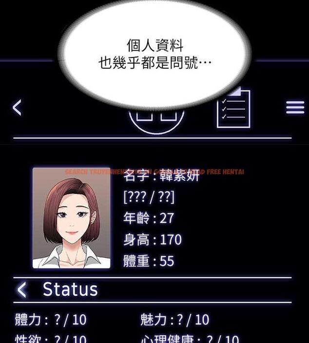 查看漫画超級公務員 - 第126話-軟屌秉憲的請求 - tymanga.com中的1869592图片