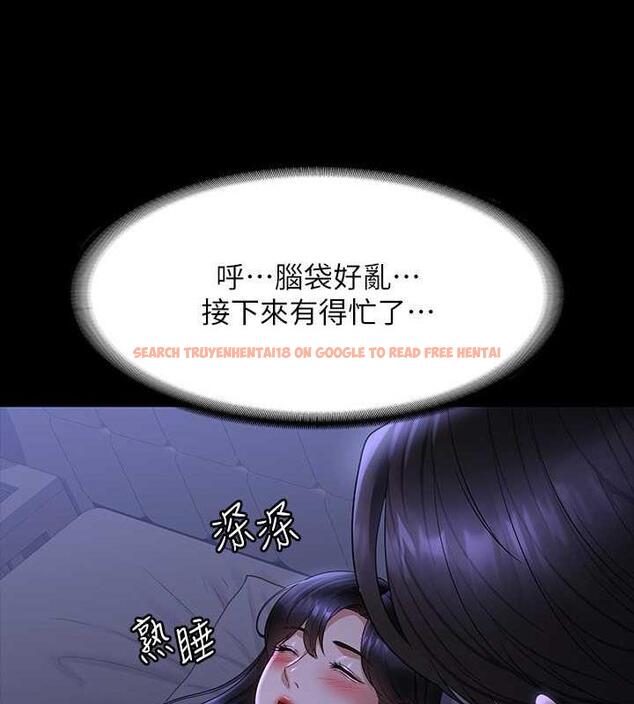 查看漫画超級公務員 - 第126話-軟屌秉憲的請求 - tymanga.com中的1869594图片