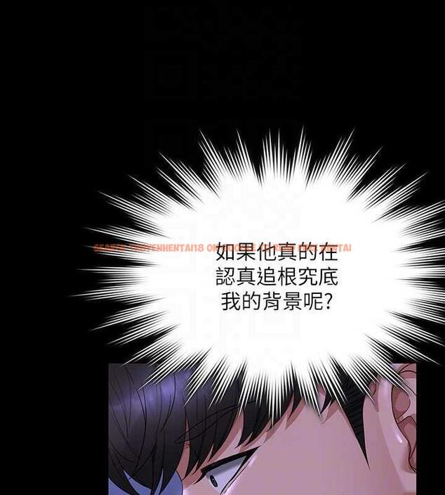 查看漫画超級公務員 - 第126話-軟屌秉憲的請求 - tymanga.com中的1869598图片