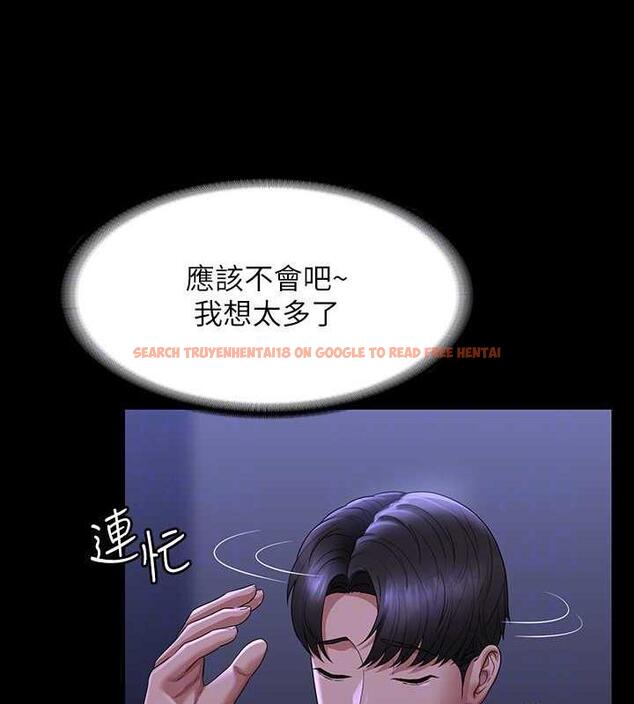 查看漫画超級公務員 - 第126話-軟屌秉憲的請求 - tymanga.com中的1869600图片