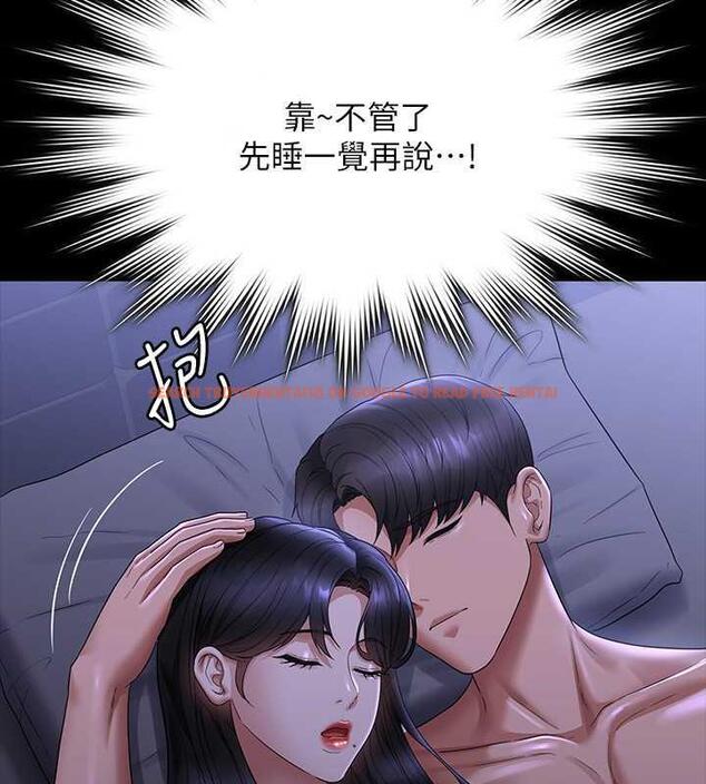 查看漫画超級公務員 - 第126話-軟屌秉憲的請求 - tymanga.com中的1869618图片