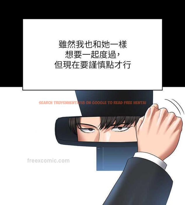 查看漫画超級公務員 - 第126話-軟屌秉憲的請求 - tymanga.com中的1869624图片