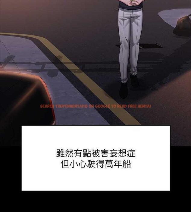 查看漫画超級公務員 - 第126話-軟屌秉憲的請求 - tymanga.com中的1869634图片