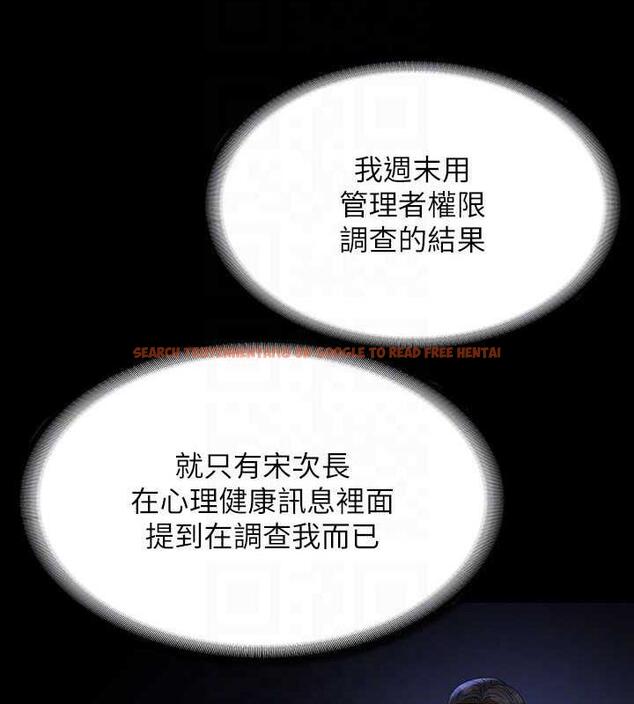 查看漫画超級公務員 - 第126話-軟屌秉憲的請求 - tymanga.com中的1869659图片