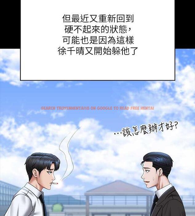 查看漫画超級公務員 - 第126話-軟屌秉憲的請求 - tymanga.com中的1869677图片