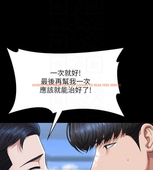 查看漫画超級公務員 - 第126話-軟屌秉憲的請求 - tymanga.com中的1869690图片