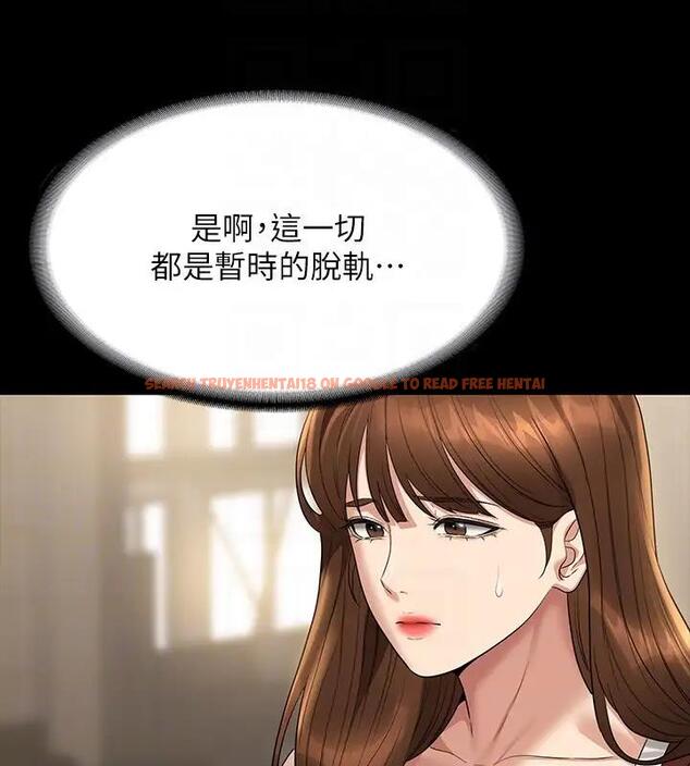 查看漫画超級公務員 - 第128話-插入前夕&hellip;秉憲的選擇是? - tymanga.com中的1917930图片