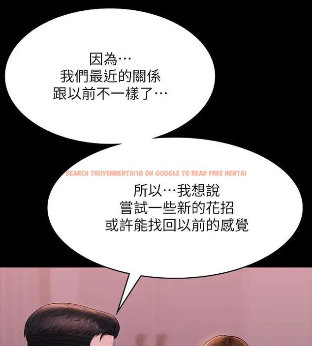 查看漫画超級公務員 - 第128話-插入前夕&hellip;秉憲的選擇是? - tymanga.com中的1917943图片