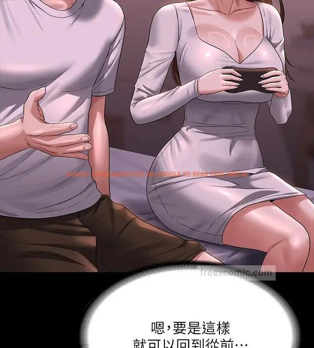 查看漫画超級公務員 - 第128話-插入前夕&hellip;秉憲的選擇是? - tymanga.com中的1917945图片