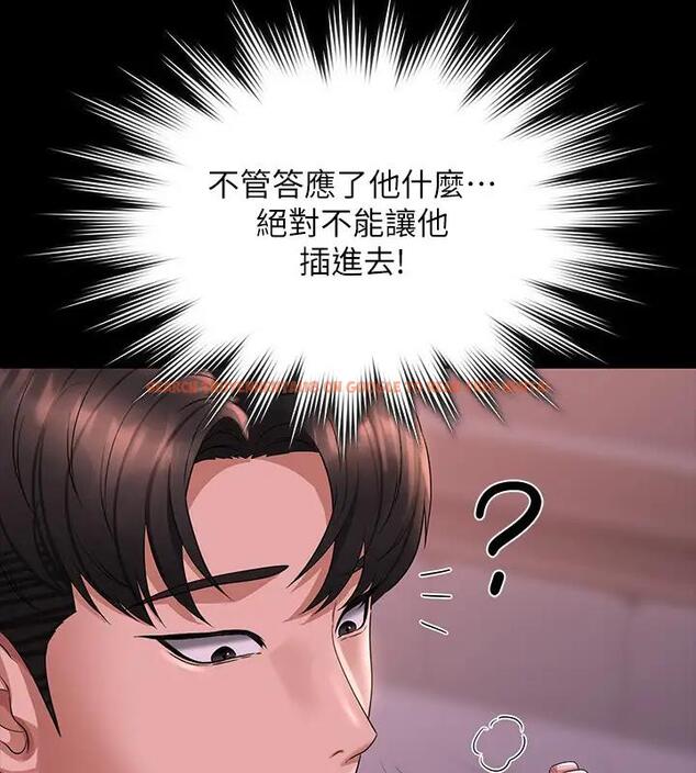 查看漫画超級公務員 - 第128話-插入前夕&hellip;秉憲的選擇是? - tymanga.com中的1918020图片