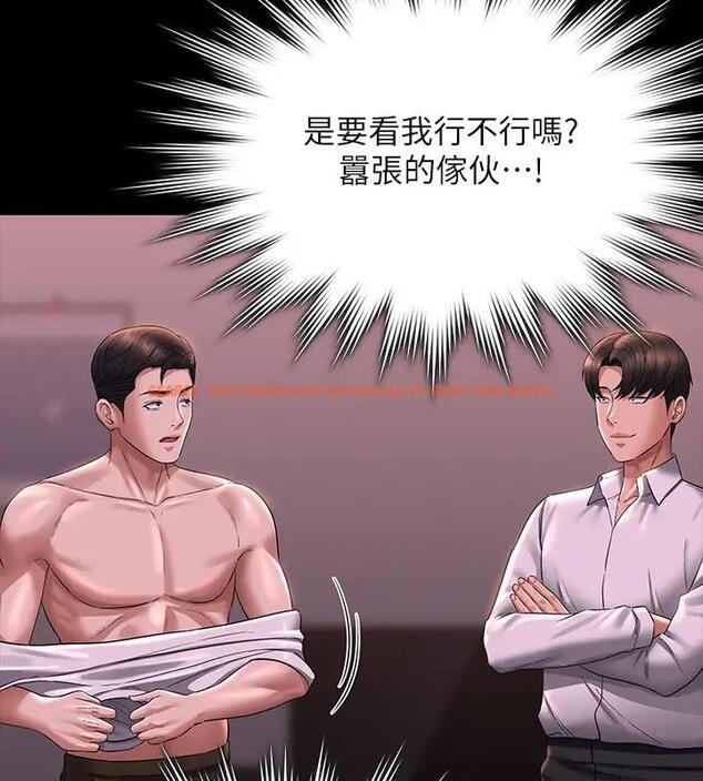 查看漫画超級公務員 - 第128話-插入前夕&hellip;秉憲的選擇是? - tymanga.com中的1918032图片