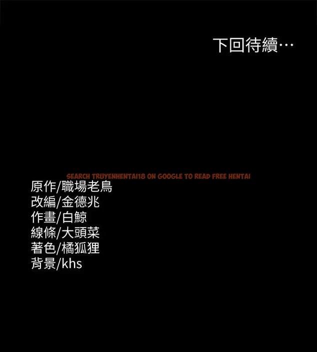 查看漫画超級公務員 - 第129話-挑戰道德底限的千晴 - tymanga.com中的1938839图片 查看漫画超級公務員 - 第129話-挑戰道德底限的千晴 - tymanga.com中的1938839图片