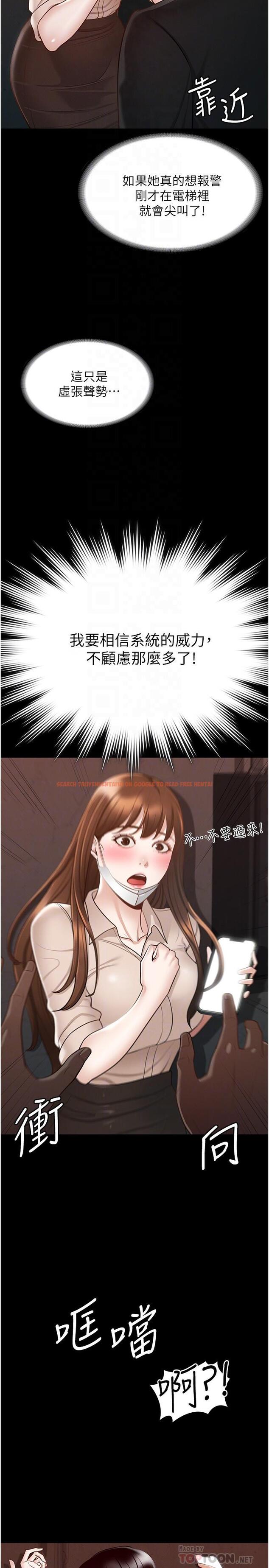 查看漫画超級公務員 - 第13話-一嚐人妻的美妙滋味 - www.tymanga.com中的836870图片