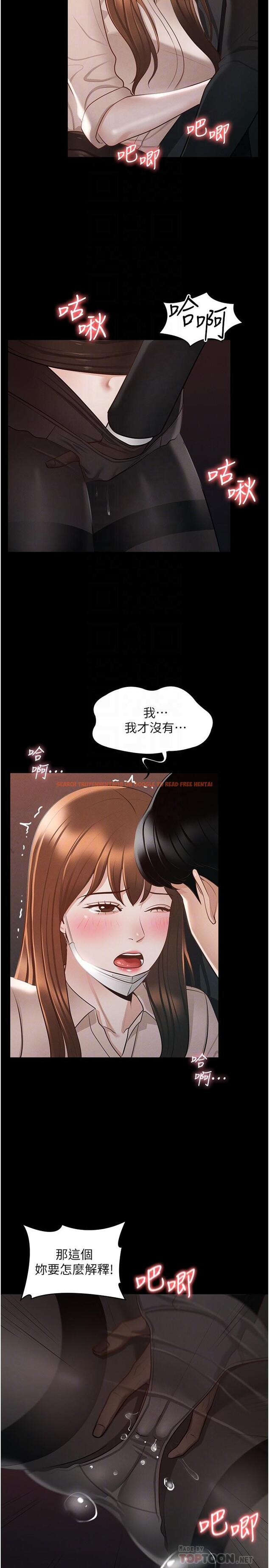 查看漫画超級公務員 - 第13話-一嚐人妻的美妙滋味 - www.tymanga.com中的836874图片