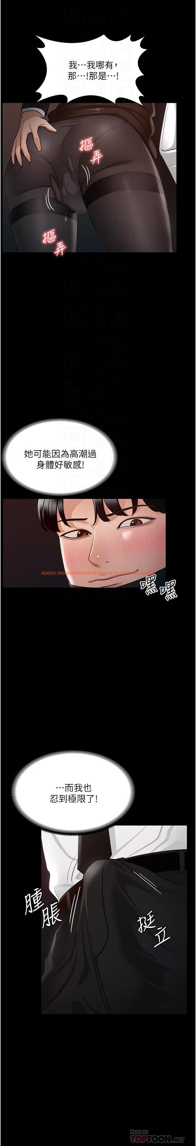 查看漫画超級公務員 - 第13話-一嚐人妻的美妙滋味 - www.tymanga.com中的836876图片