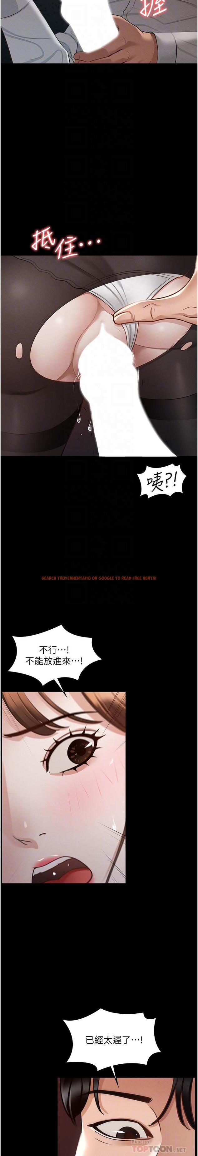 查看漫画超級公務員 - 第13話-一嚐人妻的美妙滋味 - www.tymanga.com中的836880图片
