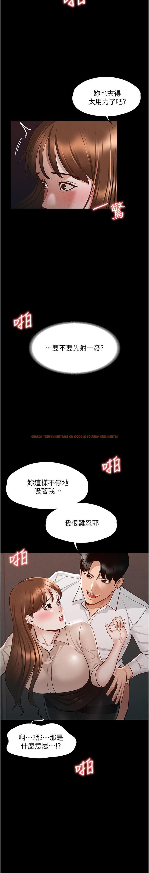 查看漫画超級公務員 - 第13話-一嚐人妻的美妙滋味 - www.tymanga.com中的836888图片
