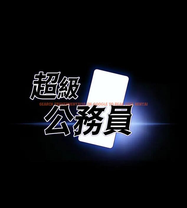 查看漫画超級公務員 - 第130話-不可能的任務，攻略王部長 - tymanga.com中的1962146图片