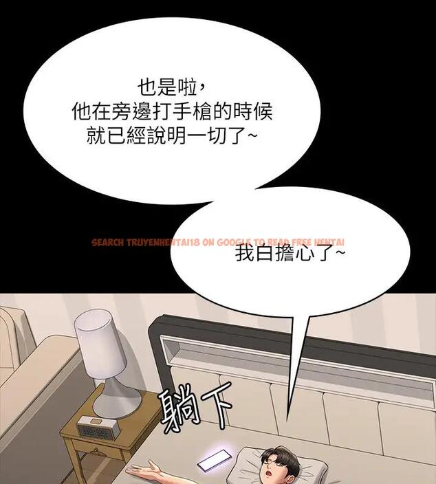 查看漫画超級公務員 - 第130話-不可能的任務，攻略王部長 - tymanga.com中的1962154图片