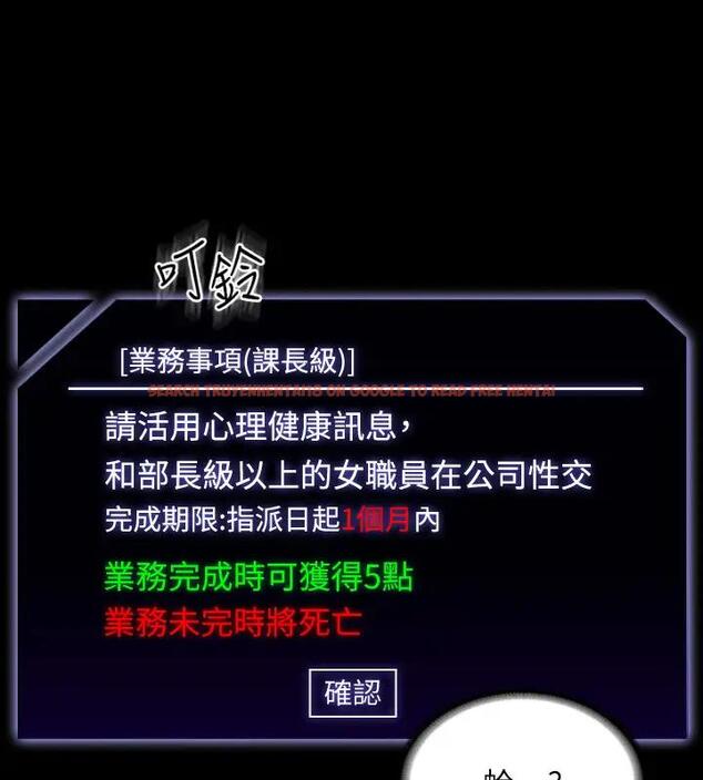 查看漫画超級公務員 - 第130話-不可能的任務，攻略王部長 - tymanga.com中的1962160图片