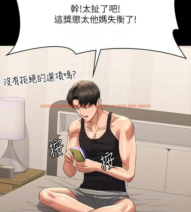 查看漫画超級公務員 - 第130話-不可能的任務，攻略王部長 - tymanga.com中的1962166图片