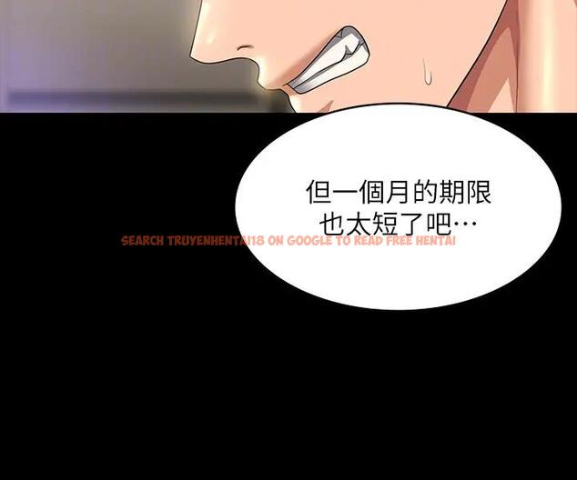 查看漫画超級公務員 - 第130話-不可能的任務，攻略王部長 - tymanga.com中的1962169图片