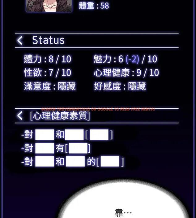 查看漫画超級公務員 - 第130話-不可能的任務，攻略王部長 - tymanga.com中的1962171图片