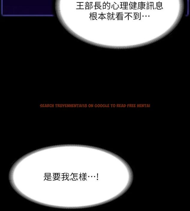 查看漫画超級公務員 - 第130話-不可能的任務，攻略王部長 - tymanga.com中的1962172图片