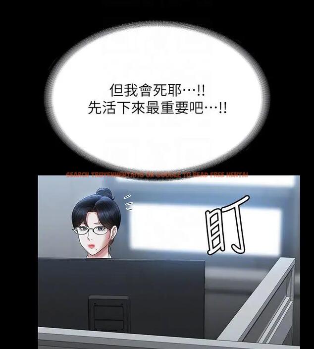 查看漫画超級公務員 - 第130話-不可能的任務，攻略王部長 - tymanga.com中的1962189图片