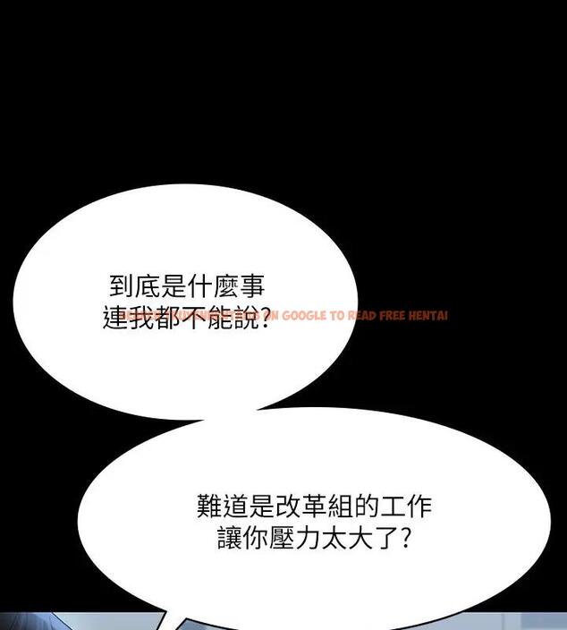 查看漫画超級公務員 - 第130話-不可能的任務，攻略王部長 - tymanga.com中的1962202图片