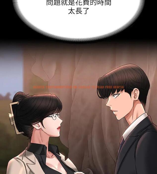 查看漫画超級公務員 - 第130話-不可能的任務，攻略王部長 - tymanga.com中的1962238图片