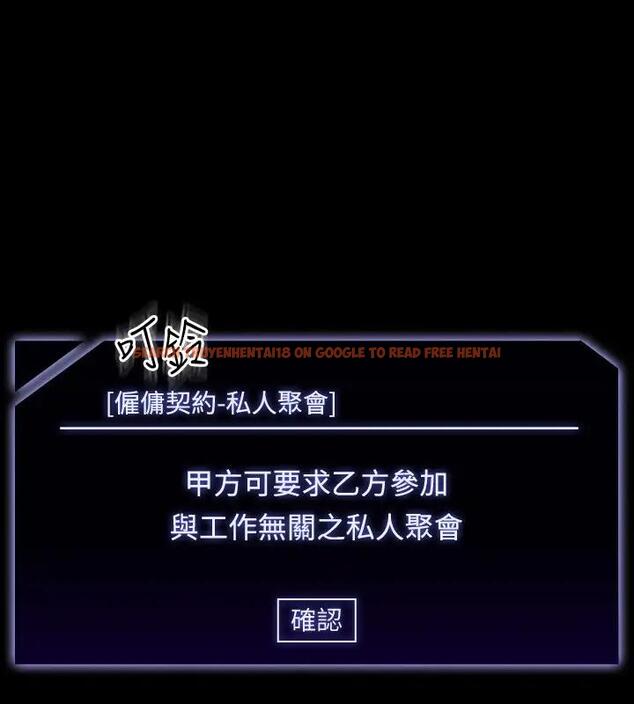 查看漫画超級公務員 - 第130話-不可能的任務，攻略王部長 - tymanga.com中的1962256图片