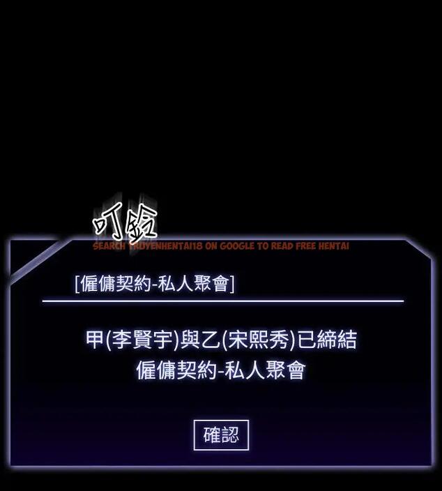 查看漫画超級公務員 - 第130話-不可能的任務，攻略王部長 - tymanga.com中的1962259图片