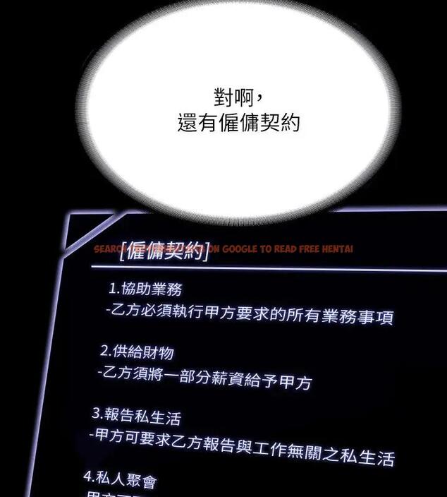 查看漫画超級公務員 - 第130話-不可能的任務，攻略王部長 - tymanga.com中的1962266图片