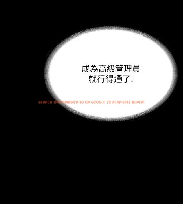 查看漫画超級公務員 - 第130話-不可能的任務，攻略王部長 - tymanga.com中的1962269图片