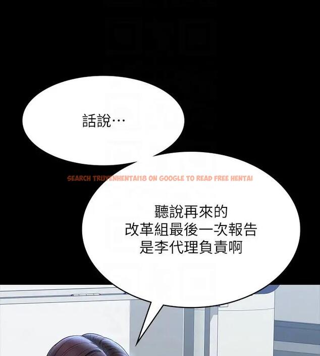 查看漫画超級公務員 - 第130話-不可能的任務，攻略王部長 - tymanga.com中的1962282图片