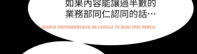 查看漫画超級公務員 - 第130話-不可能的任務，攻略王部長 - tymanga.com中的1962286图片