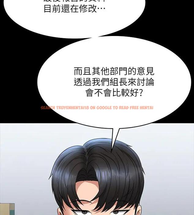 查看漫画超級公務員 - 第130話-不可能的任務，攻略王部長 - tymanga.com中的1962291图片