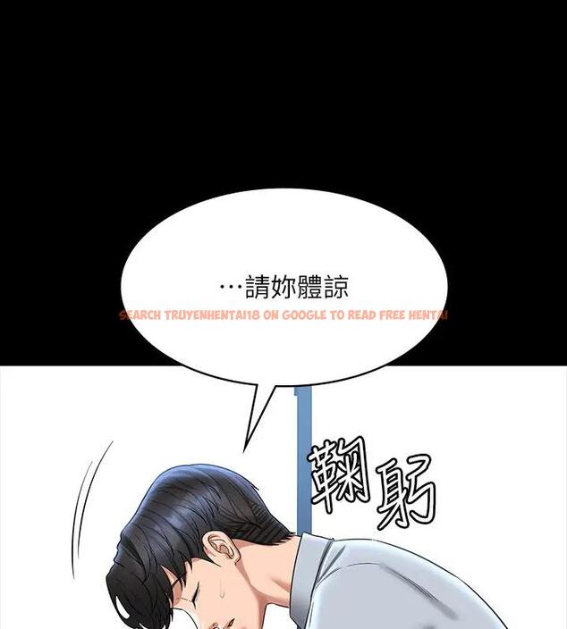 查看漫画超級公務員 - 第130話-不可能的任務，攻略王部長 - tymanga.com中的1962299图片