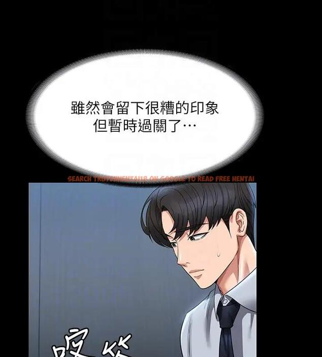 查看漫画超級公務員 - 第130話-不可能的任務，攻略王部長 - tymanga.com中的1962304图片