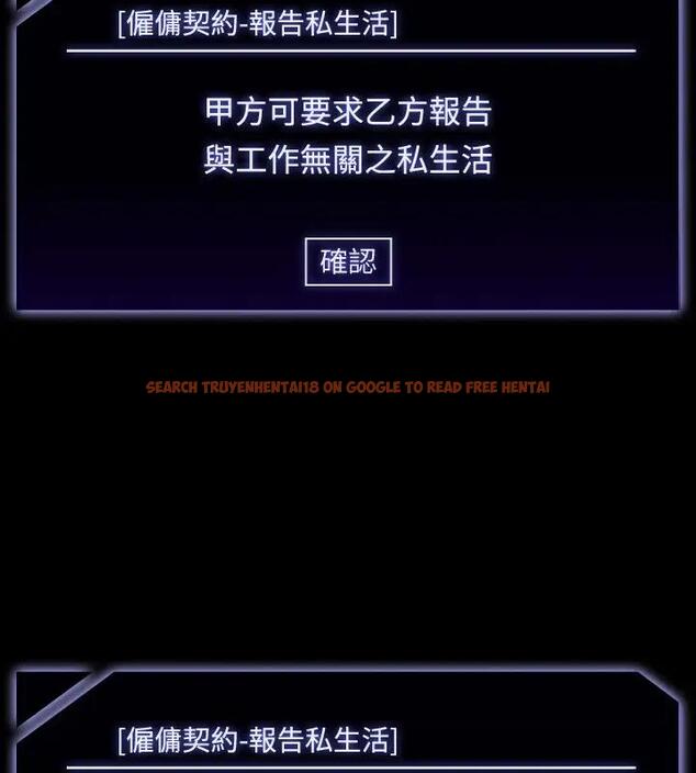 查看漫画超級公務員 - 第130話-不可能的任務，攻略王部長 - tymanga.com中的1962318图片