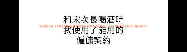 查看漫画超級公務員 - 第130話-不可能的任務，攻略王部長 - tymanga.com中的1962320图片