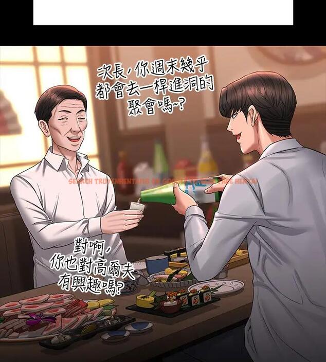 查看漫画超級公務員 - 第130話-不可能的任務，攻略王部長 - tymanga.com中的1962321图片