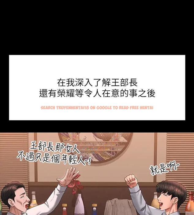 查看漫画超級公務員 - 第130話-不可能的任務，攻略王部長 - tymanga.com中的1962324图片