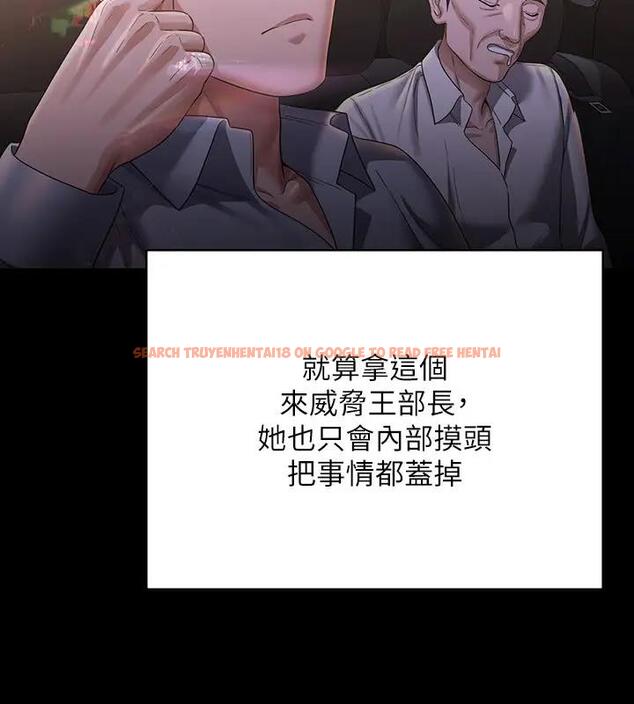 查看漫画超級公務員 - 第130話-不可能的任務，攻略王部長 - tymanga.com中的1962337图片