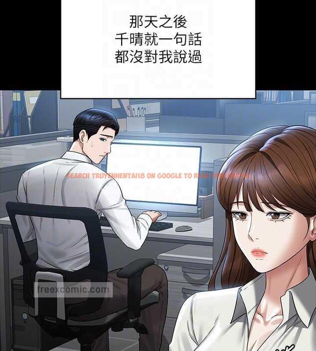 查看漫画超級公務員 - 第131話-VIP們的火熱球聚 - tymanga.com中的1983526图片