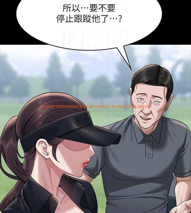 查看漫画超級公務員 - 第131話-VIP們的火熱球聚 - tymanga.com中的1983548图片